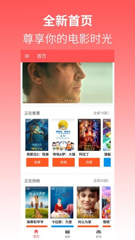 美剧影视大全安卓版  v2.1图3