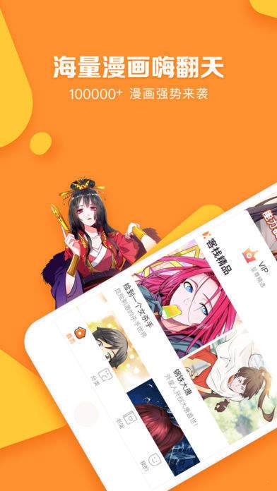 松鼠免费漫画大全最新版下载  v5.0.0图3