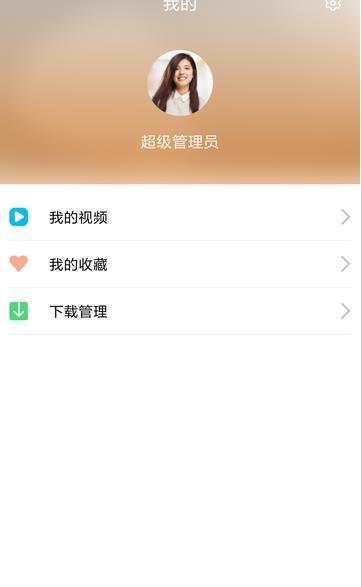 即学云课堂免费版官网下载  v2.6.4图2