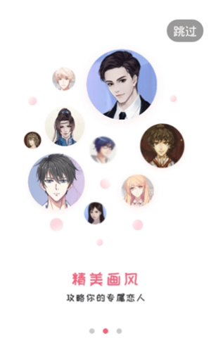 易次元漫画app下载安装苹果版  v1.3.58图3