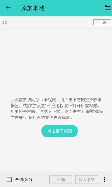 Munara小说app