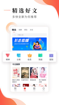 追书大神app官方下载安装免费版  v2.7.5图4