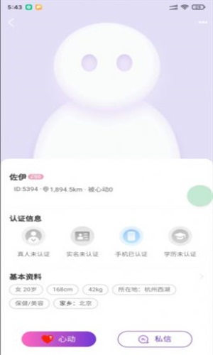 怦然交友软件下载安装最新版苹果版  v1.0.0图1