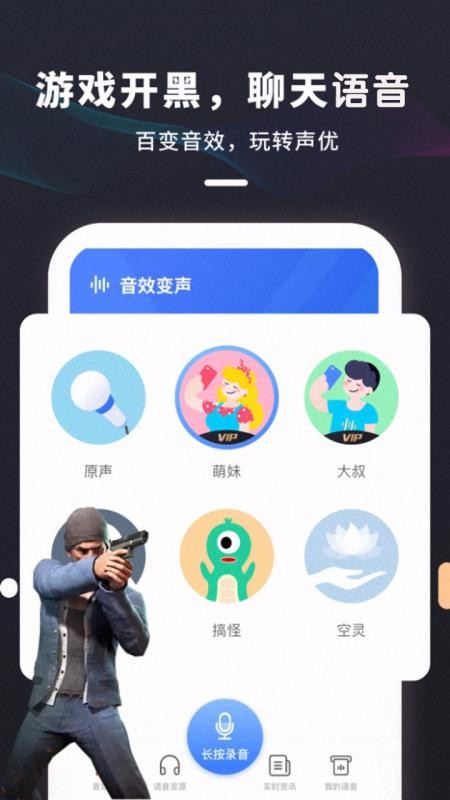 喵喵变声器最新版  v3.1.6图2