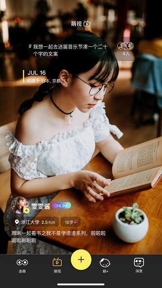 连萌  v2.2.1图1