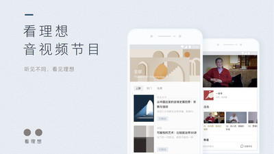 看理想app  v2.4.5图2