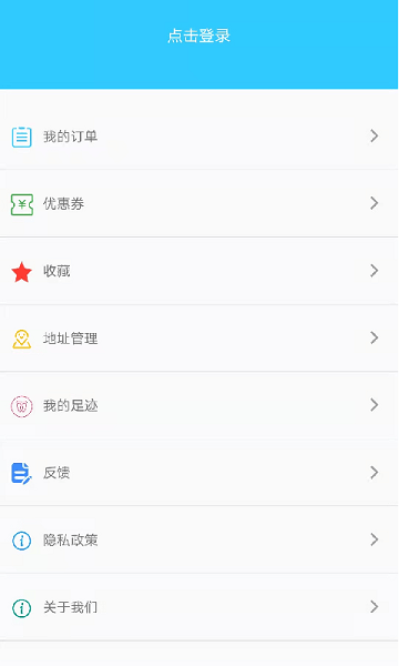 云上威航  v1.0.0图1