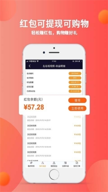 秘乐免费下载官方下载手机版安装  v1.2.5图1