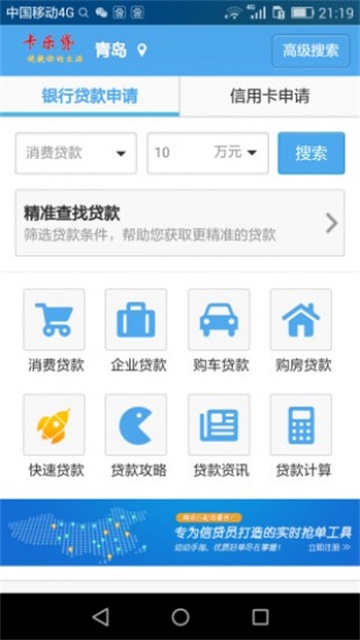 快提贷2024  v7.3.5图1