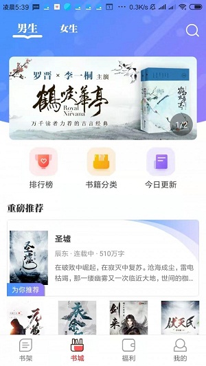 雪枫2024  v1.2.1图1