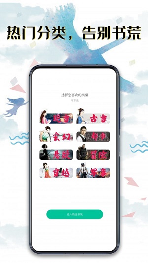 书荒阅读app下载  v2.5.4图1