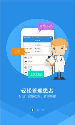 大白云诊  v3.5.1图2