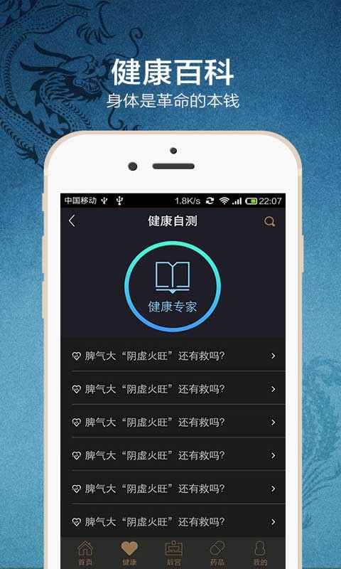 子弹飞  v1.0.3图1