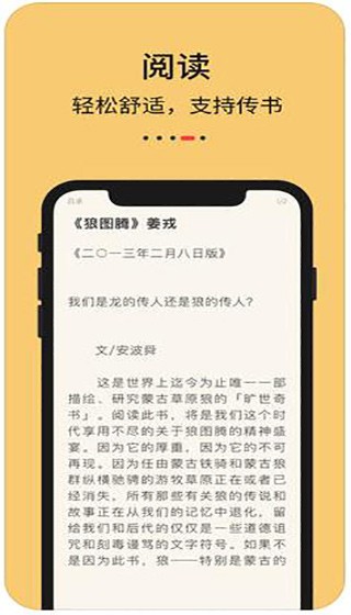 知轩藏书网官网下载  v1.0.0图3