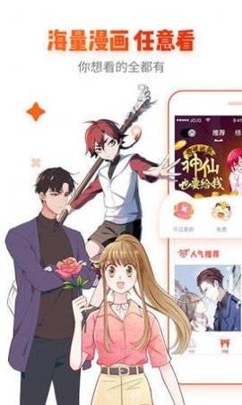 红窗漫画手机版  v1.4.0图1