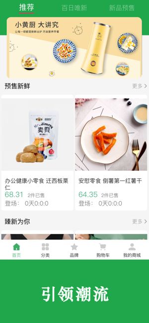 博优新品安卓版下载安装苹果app  v1.0.59图1