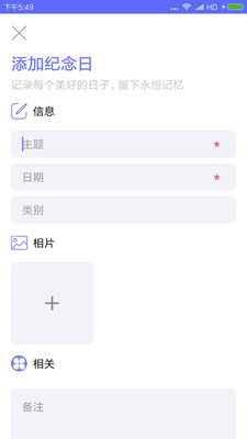 生命倒计时器下载手机版免费  v1.0.2图1