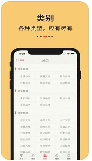 知轩藏书网页版  v1.0.0图2