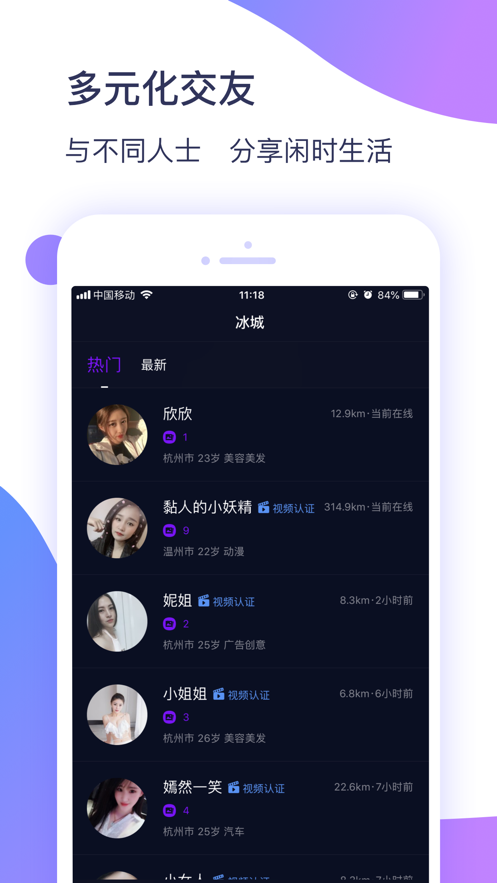 冰城新闻app下载官网最新版苹果  v1.0.3图1