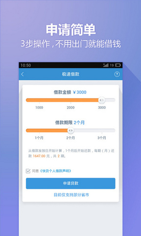 八荒快贷最新版  v1.0图1