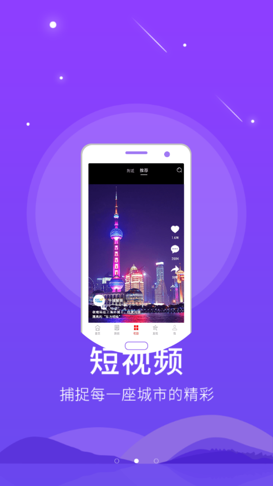 智慧鹰潭客户端下载app  v5.8.9图2