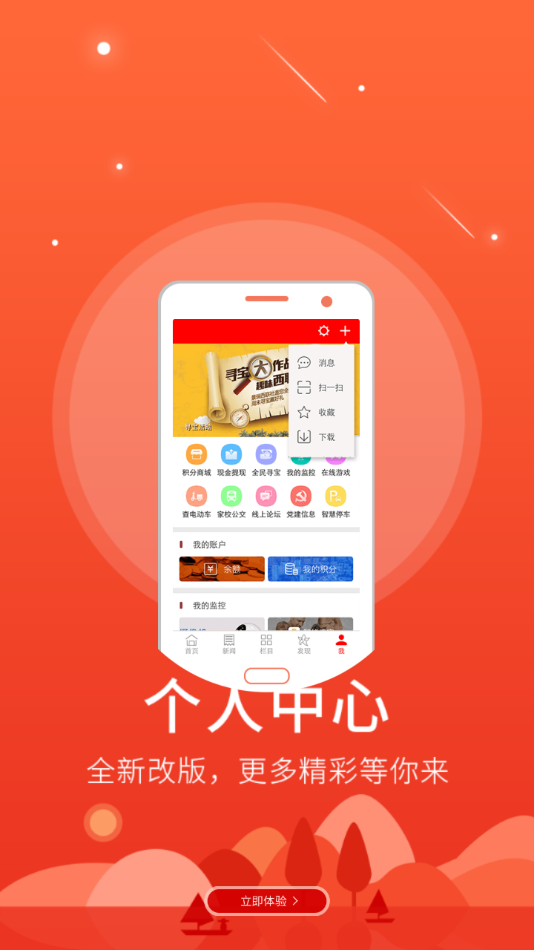 智慧鹰潭客户端下载app  v5.8.9图1