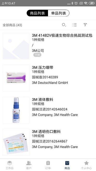 鹿管家