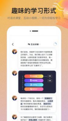 扇贝学习管理系统  v1.1.203图2