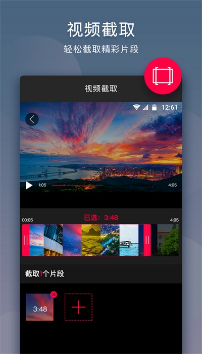 音乐剪辑神器免费版app  v10.9.1图4