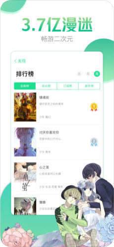 兔姐漫画最新版  v5.0.0图1