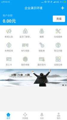 完美企业app下载安装手机版官网最新  v1.1.5图1