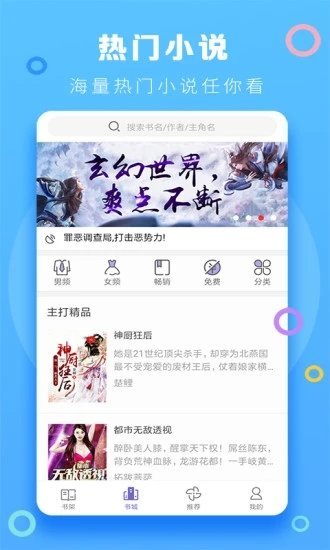 逢暮春小说最新  v1.0.1图2