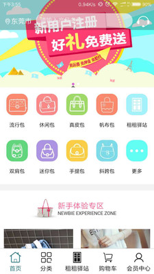 会租  v0.0.30图3