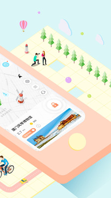 出趣游  v1.5.2图2