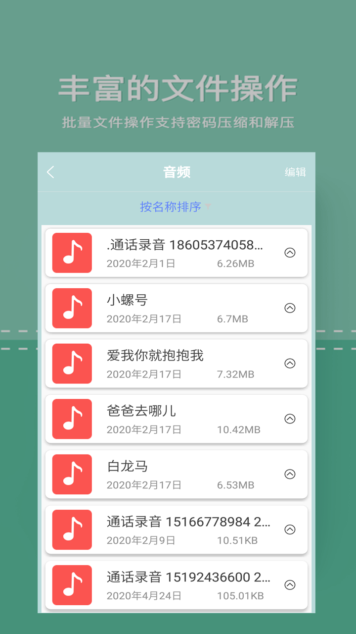 zip文件解压专家  v1.0图1