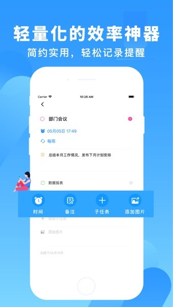 知了清单日程计划  v1.1.4图3