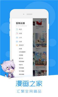 荟聚动漫app官方下载安装苹果  v1.0.0图2