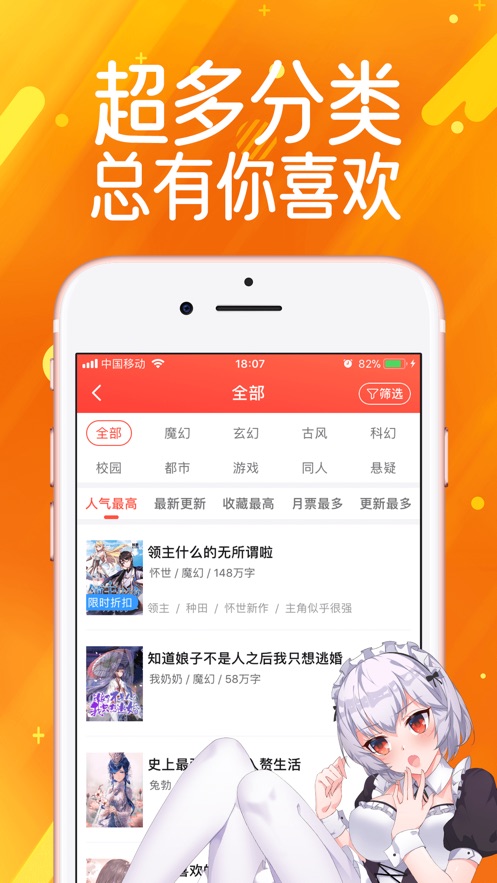 威龙漫画2024  v1.0图1