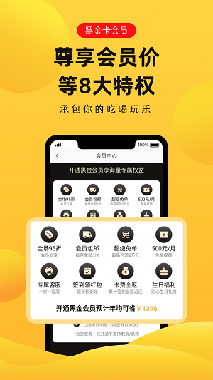 趣兔app免单真实  v1.1.2图3