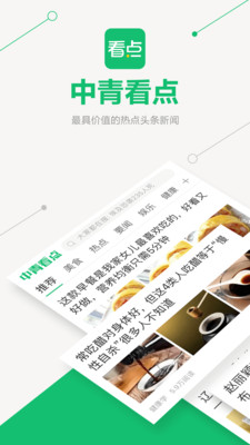 中青看点老版本下载安装