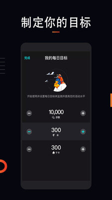 运动跑步  v1.1.6图2