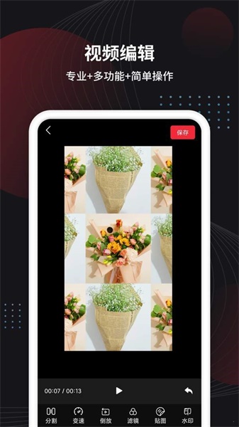 小视频制作安卓版  v1.0图1