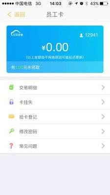 完美企业app下载安装手机版官网最新  v1.1.5图3