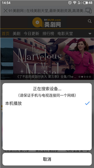 酷投屏老版本  v1.6.9.2图3