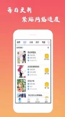 口酱安卓版  v2.1.3图2