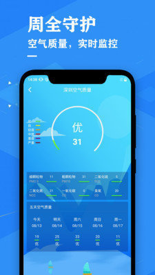 天气预报降雨预警  v1.9图2