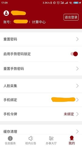 北京大学  v2.0.18图3