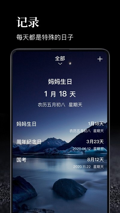 时间管理手机壁纸  v1.1.3图2