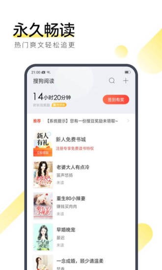 海燕小说免费版在线阅读  v3.29.00图3