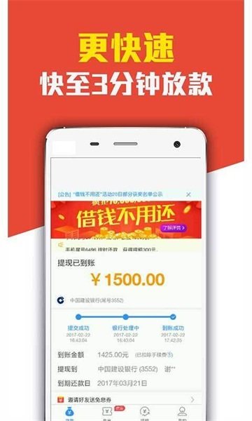 共享借钱2024  v2.6图1